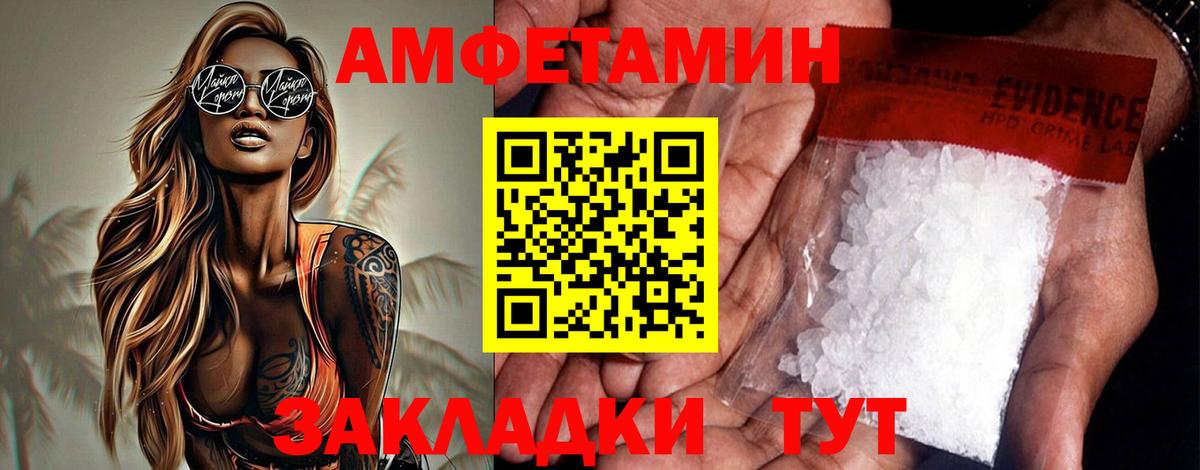 Амфетамин Розовый Глазов
