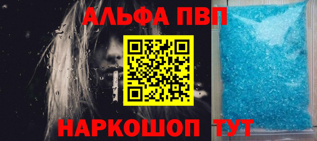 Alpha-PVP СК Глазов