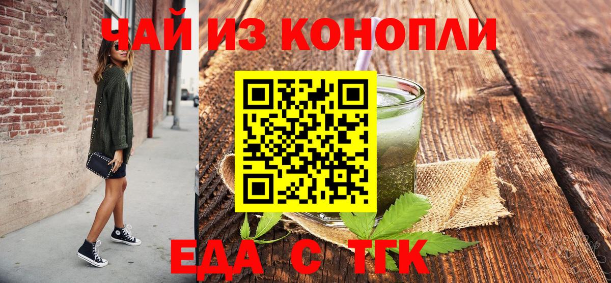 Глазов  Печенье с ТГК конопля  Вход с VPN 