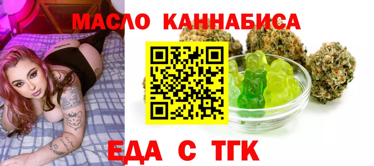 Cannafood конопля Глазов