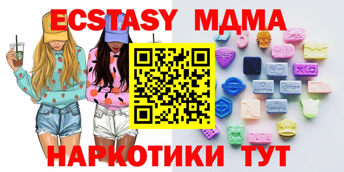 ЭКСТАЗИ ешки  MEGA tor  Глазов  ЭКСТАЗИ  маркетплейс телеграм  Экстази Дубай  Вход с VPN 