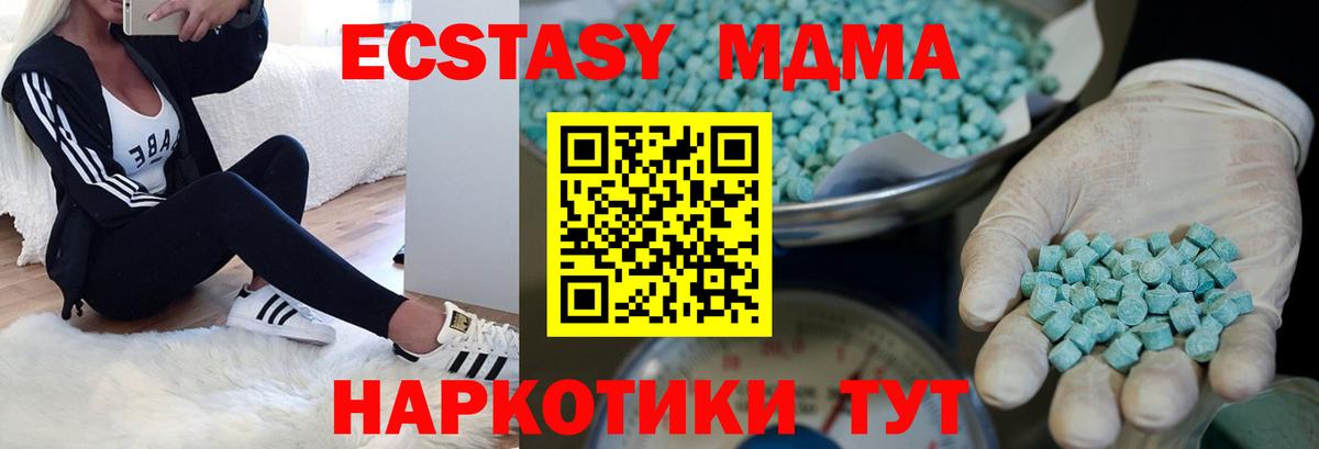Экстази круглые Глазов