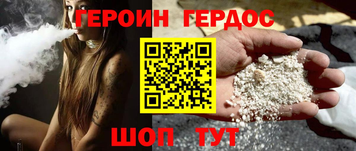 Глазов  Героин афганец  Вход с VPN 