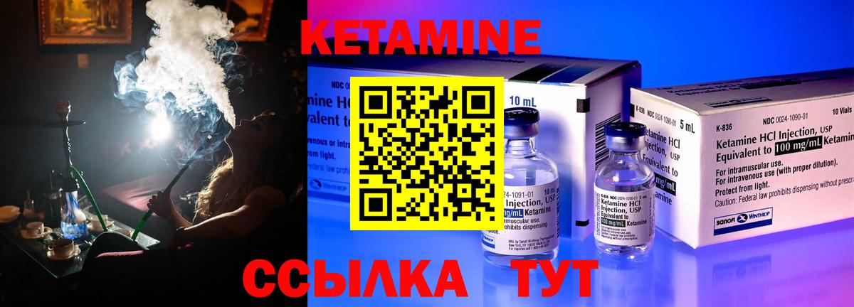 Кетамин ketamine  Вход с VPN  Кетамин VHQ  Глазов 