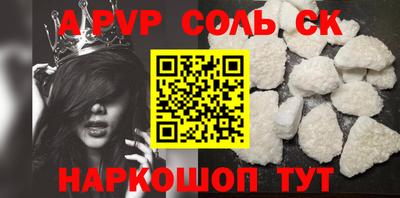ALPHA-PVP Ливны