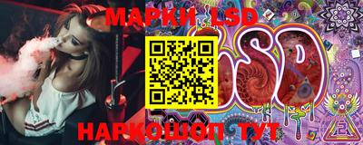 марки lsd Ликино-Дулёво