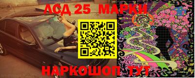 марки lsd Ликино-Дулёво