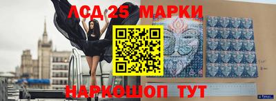 марки lsd Ликино-Дулёво