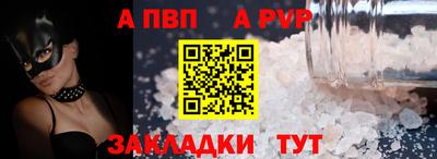 ALPHA-PVP Ливны