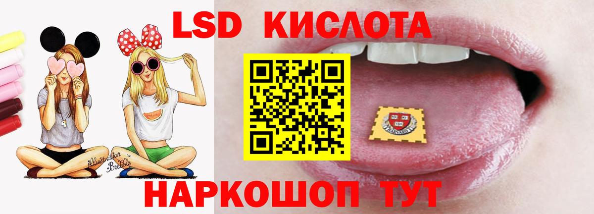ЛСД экстази кислота  Вход с VPN  Глазов 