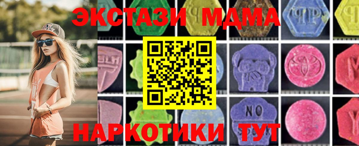 MDMA VHQ  Вход с VPN  МДМА  Глазов 