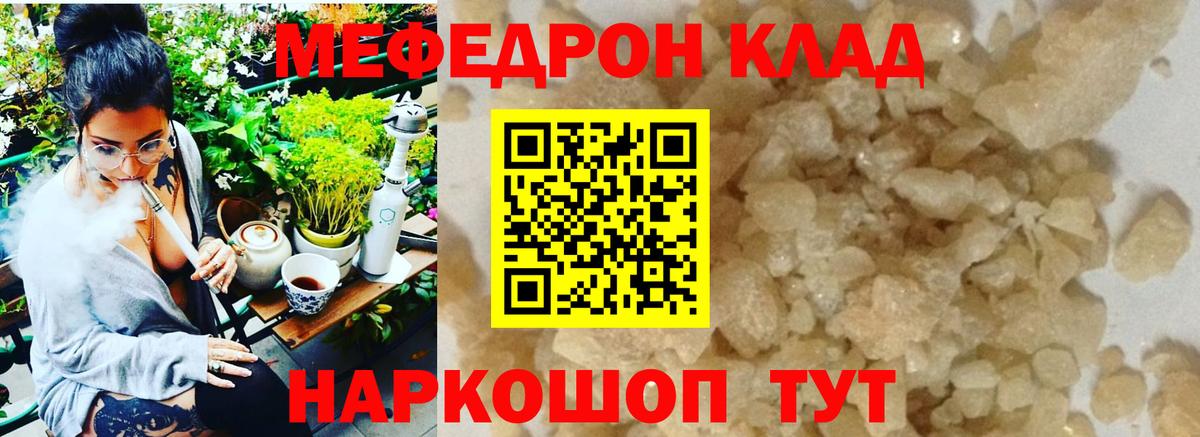 наркошоп  Меф  Вход с VPN  МЕФ мука  МЯУ-МЯУ кристаллы  Глазов 