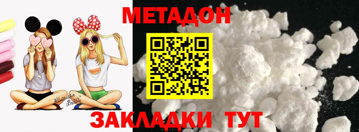 ОМГ ОМГ tor  Метадон VHQ  Вход с VPN  Глазов 