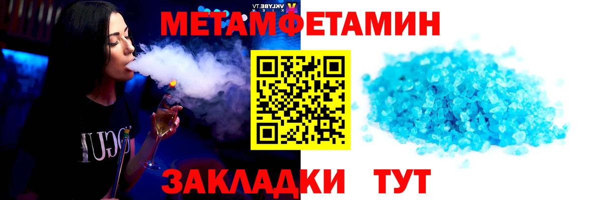 Глазов  Метамфетамин Декстрометамфетамин 99.9%  Вход с VPN 
