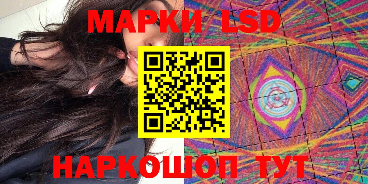 Марки 25I-NBOMe 1500мкг Глазов