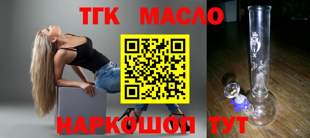 Дистиллят ТГК гашишное масло Глазов