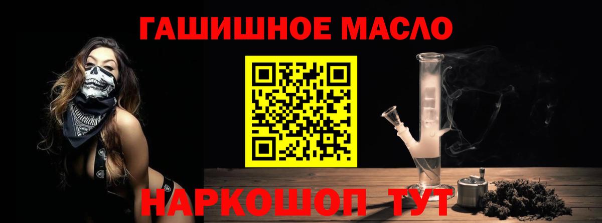 Глазов  ТГК жижа  купить наркоту  ТГК гашишное масло  Вход с VPN 
